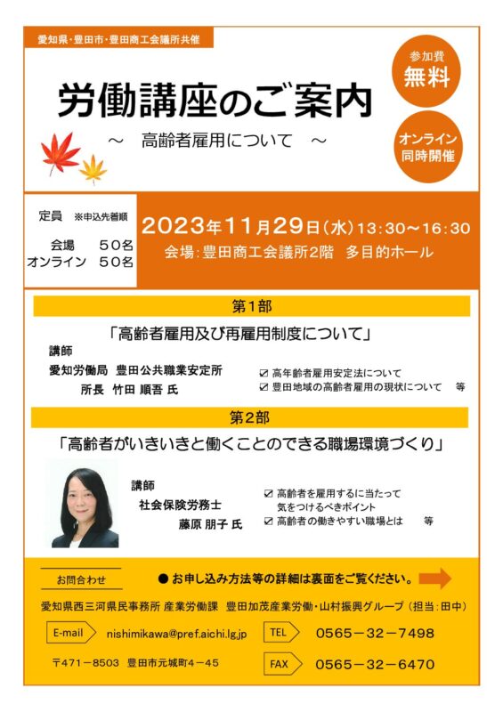 SDGs宣言や健康宣言を通し全社に浸透<br />
アンケート調査の結果を管理職の目標設定に活用